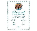 جوجي اوراجا-19.webp