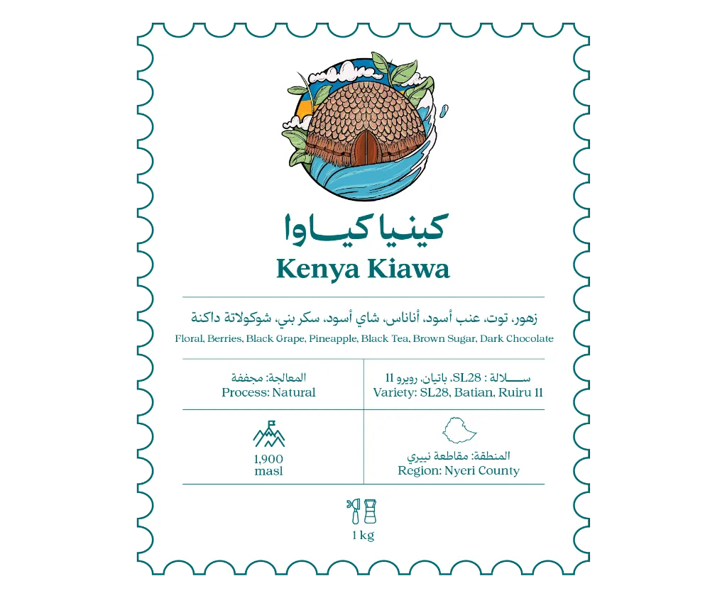 كينيا كياوا١-21.webp