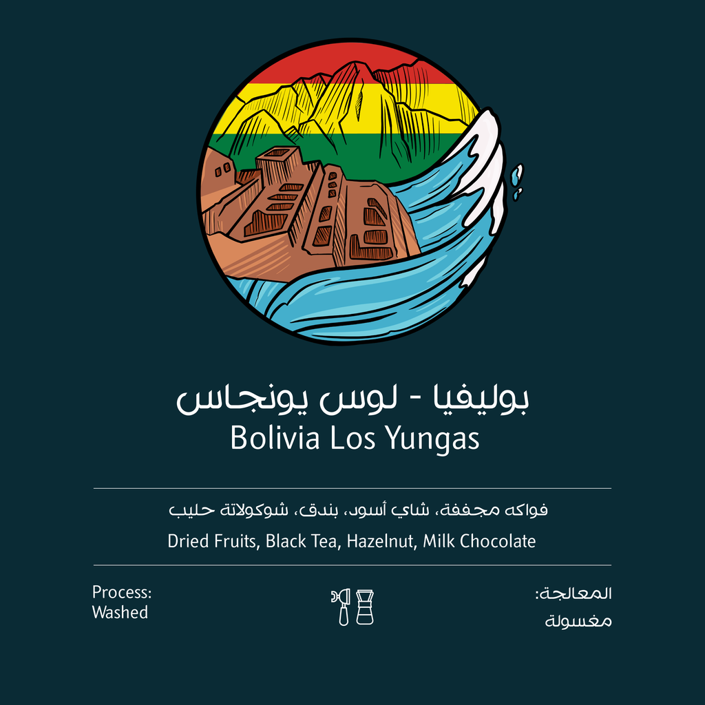 Bolivia Los Yungas (250g)