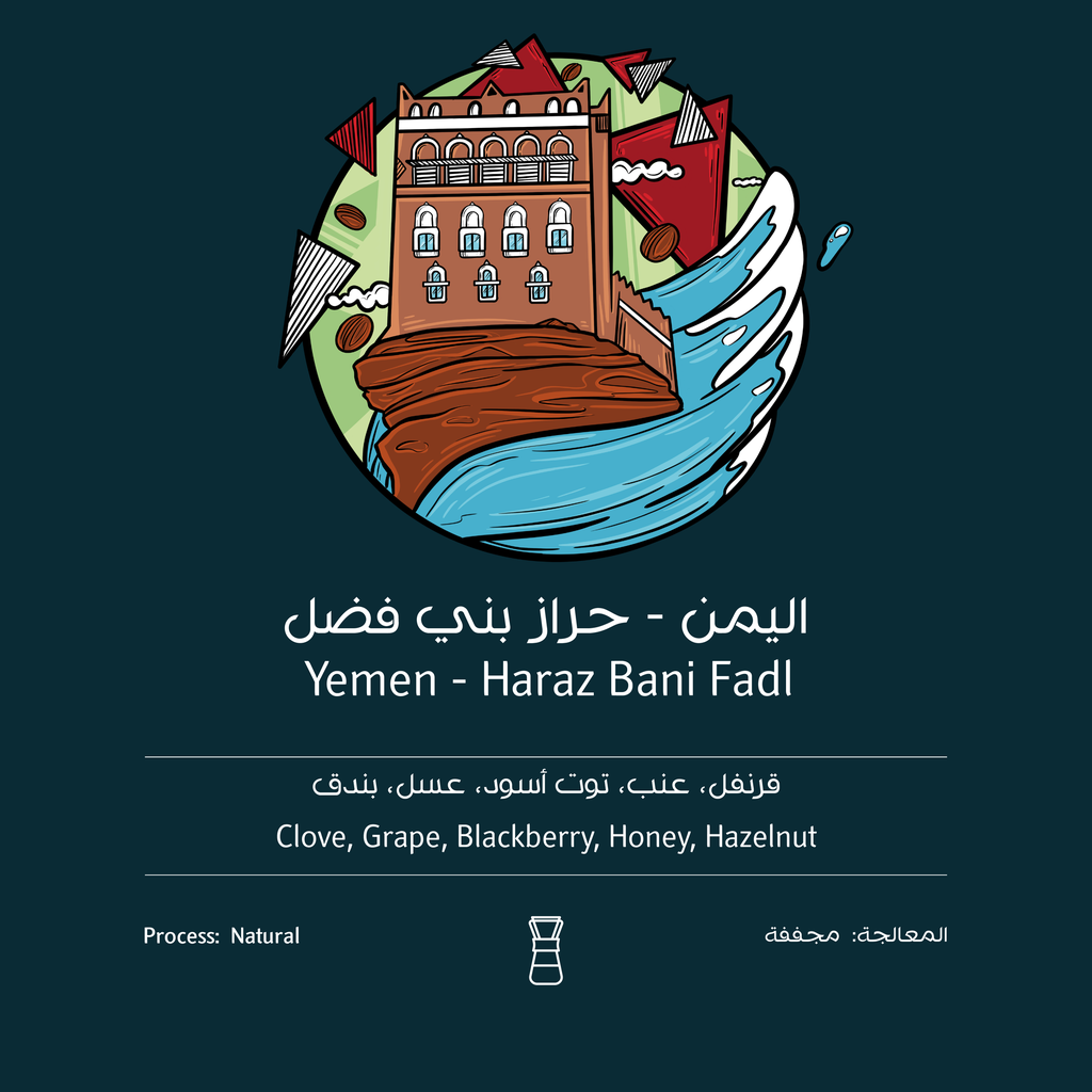  Yemen Bani Fadl (Premium Coffee Bean)