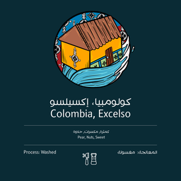 كولومبيا- اكسيليو ويلا