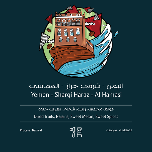شرقي حراز - اليمن