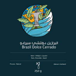 دولسي سيرادو - البرازيل